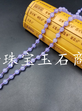 高档精美天然玉石紫色圆珠挂件绳
