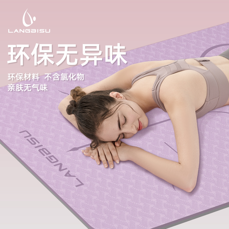 瑜伽垫健身垫家用2025新款专业防滑减震静音女士加大加宽加厚隔音