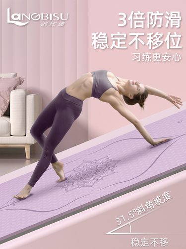 瑜伽垫健身垫家用tpe防滑减震静音瑜珈垫女士加大加宽加厚舞蹈垫