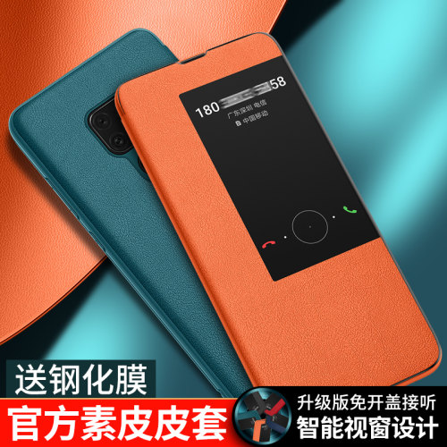 华为mate20手机壳mete20pro防摔Mate20x保护皮套MT20翻盖m20式meta全包外壳matepro新款mata男女x魅特por美特-图0