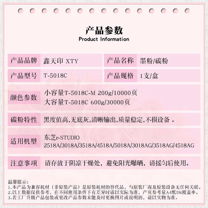 鑫天印东芝2518a粉盒t-5018c墨盒 心印办公硒鼓/粉盒