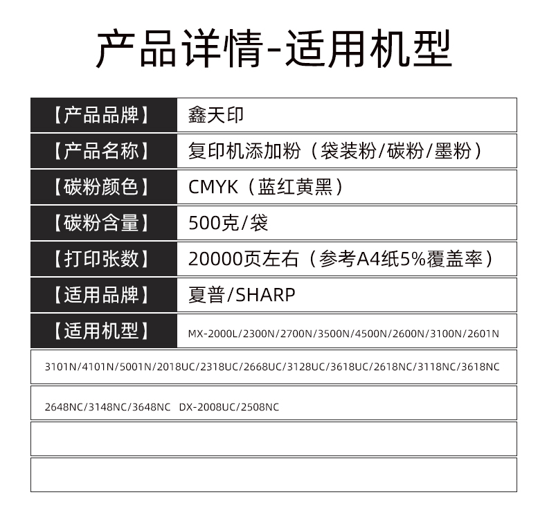 鑫天印适用夏普2018uc墨粉MX-23CT碳粉2318uc 3128uc彩色粉2338nc 2638nc 3138nc彩粉MX-23CT粉盒BA MA CA YA - 图2