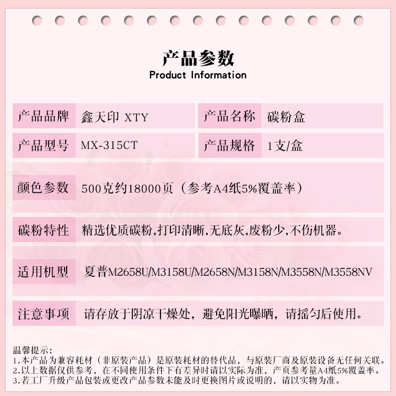 鑫天印夏普m2658u碳粉mx315ct墨盒 心印办公硒鼓/粉盒