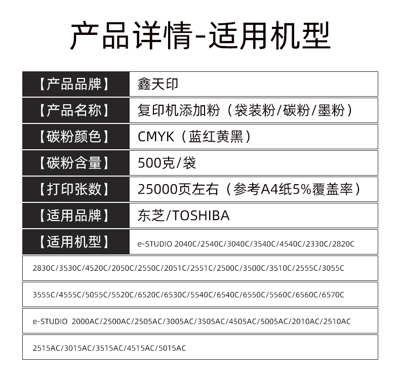 适用东芝FC50C粉盒散粉2555C 3055C 3555C 4555C 5520C 6520C碳粉5540C 6540C 5560C 6550C 6560C墨粉55C 65C - 图1