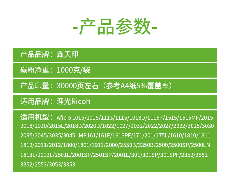 适用理光AF1027碳粉1022 2022 2027 2032墨粉MP2352 2852 3352 3053 3553 3550 2550 3025 3030散粉MP2220D - 图1