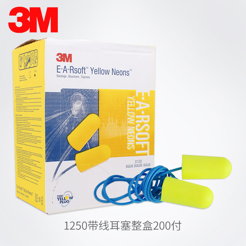 3M1250耳塞防噪音睡眠用柔软降噪睡觉工厂工作隔音舒适专业整盒装-图2