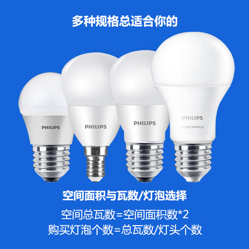 飞利浦led节能灯泡5w8W照明e14e27螺口单电灯家用超亮玉米小球泡 - 图2