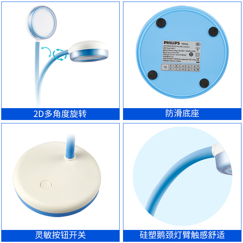 飞利浦护眼台灯学生学习专用儿童书桌宿舍插电两用床头led阅读灯-图2