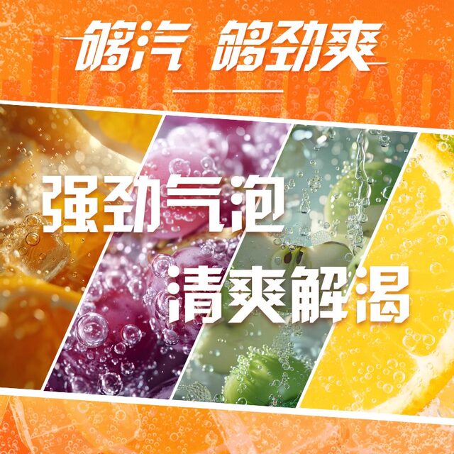 Jianlibao sports carbonated drink soda drink