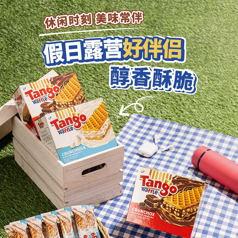 印尼进口Tango探戈咔咔脆威化饼干巧克力味夹心零食小吃休闲食品 - 图1