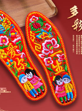 加密针是绣花鞋垫成品结婚