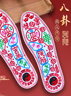 促销棉布材质成品绣花鞋垫