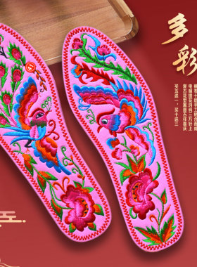 2022是多彩绣花鞋垫买五送一
