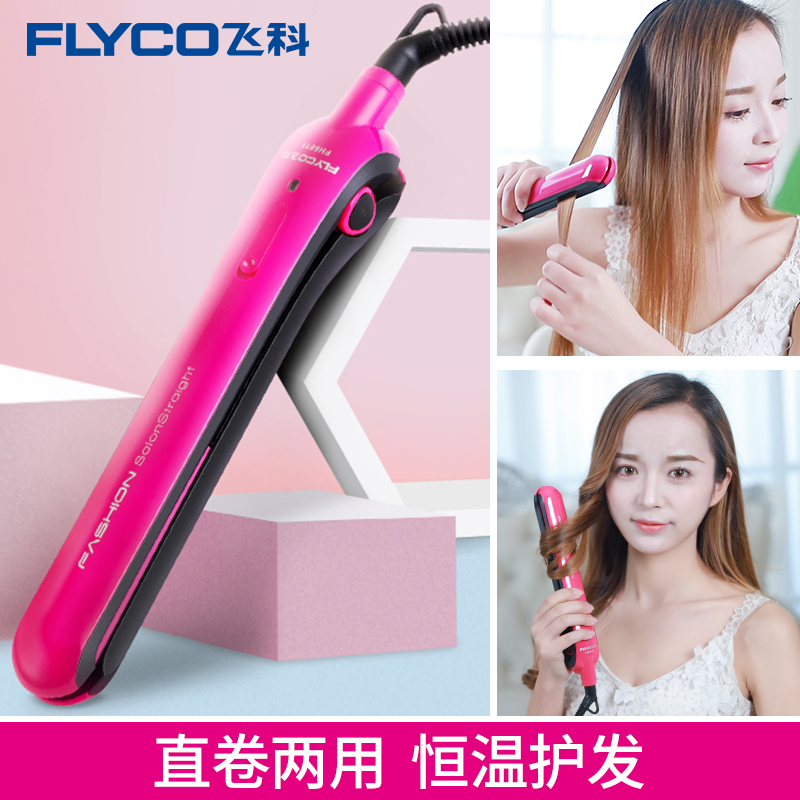 飛科夾板直髮捲髮兩用迷你小型女拉頭髮直板夾空氣劉海直髮器熨板