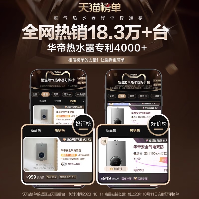政府补贴华帝燃气热水器天然气水伺服节能恒温家用官方旗舰i12103