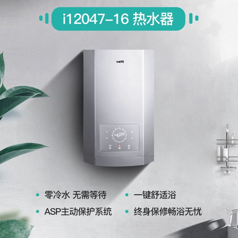 华帝零冷水燃气热水器i12047怎么样？怎么样？说好的说的都来看看吧！hmbdaakq