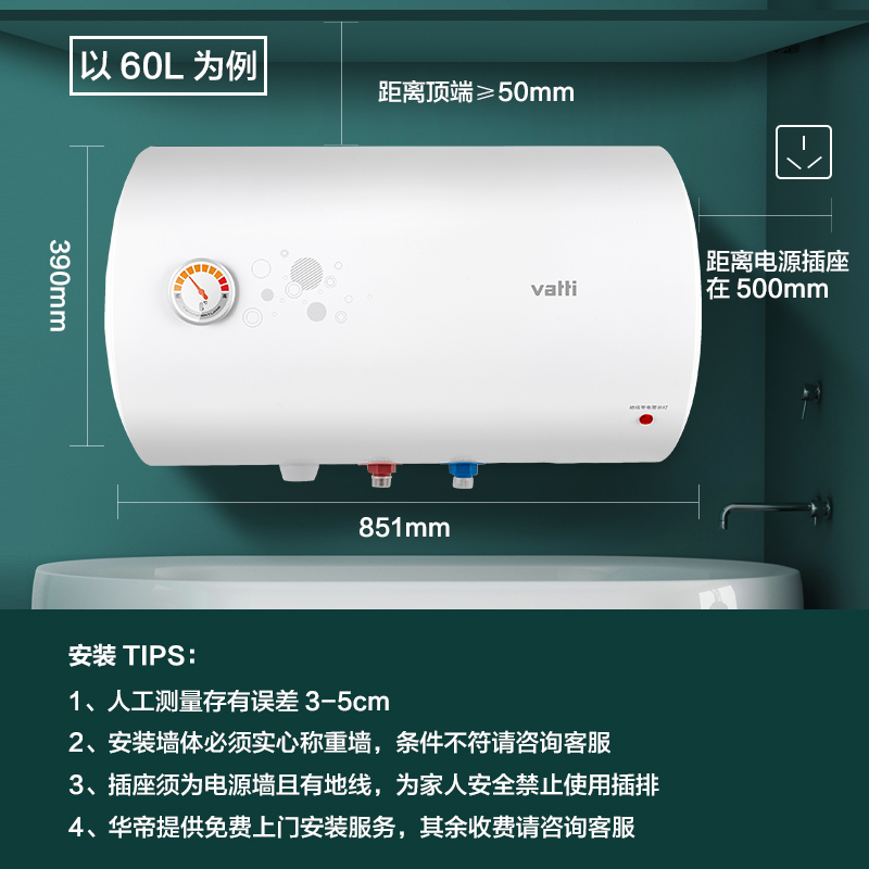 华帝DJF60-i14020电热水器60升卫生间洗澡速热家庭用储水式热水器