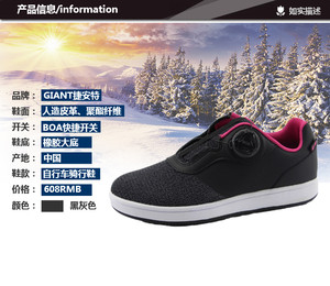 新品Giant/捷安特PRIME骑行鞋