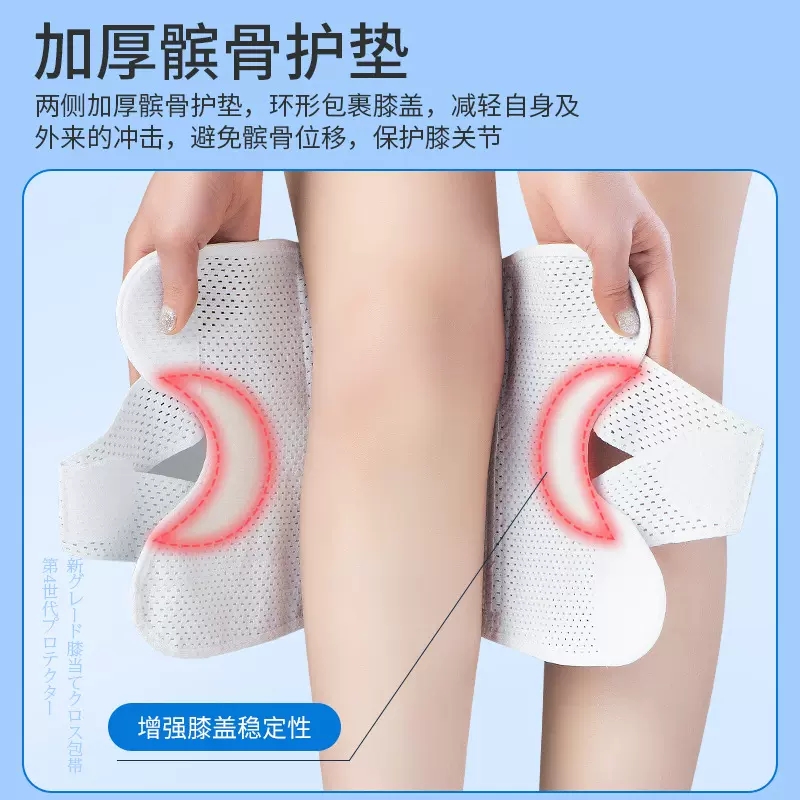 日本半月板专用护膝男女士关节损伤跑步跳绳运动膝盖韧带髌骨护具 - 图2
