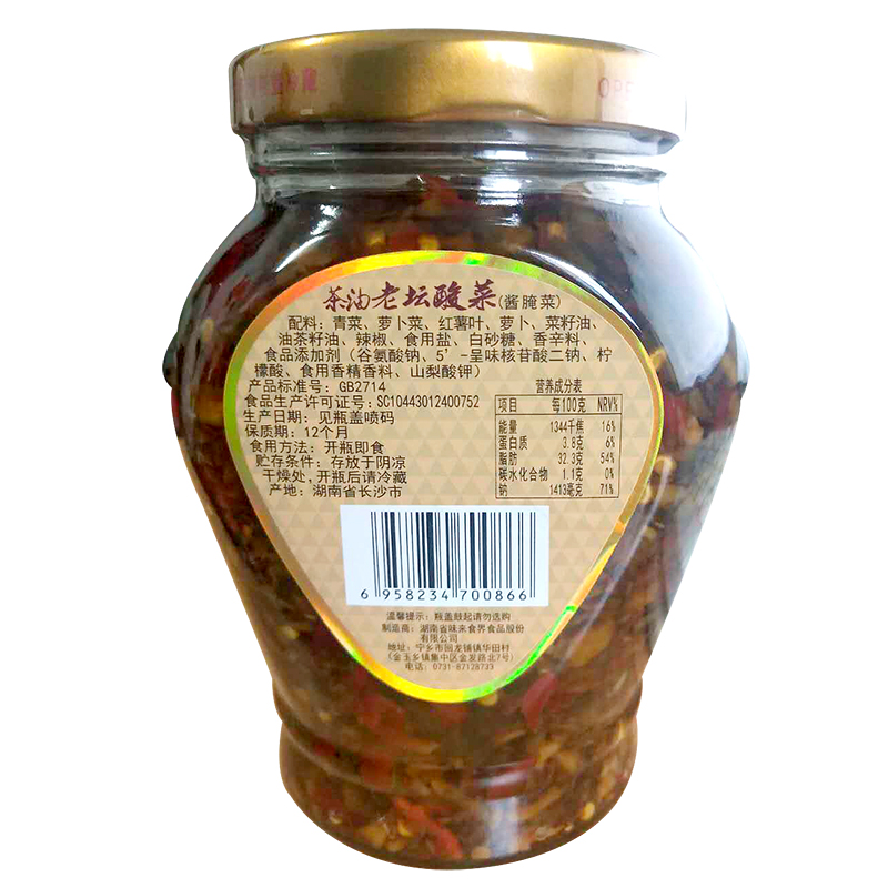 罗嗲茶油酸菜800g湖南特产老坛泡菜咸菜酱腌菜开味佐餐拌饭拌面菜