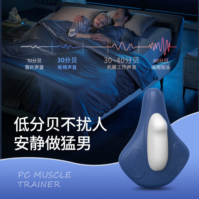 电动PC肌训练器辅助凯格尔按摩器盆底内侧肌提肛括约肌锻炼神器男,淘宝优惠券,粉丝福利购,淘宝优惠卷