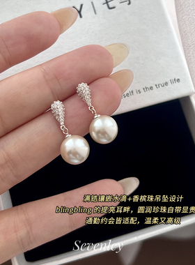 新品【香槟露珠】轻奢高品925银针摩卡珍珠水滴耳钉耳环耳饰女
