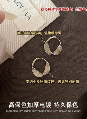 SEVENLCY 七与 咖啡扭曲 秋冬限定精工复古高品小众咖金耳扣