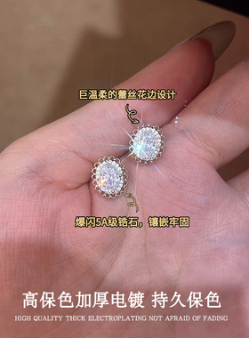 七与 新品【爆闪芭蕾】轻奢精致感法式蕾丝鸽子蛋耳钉耳环