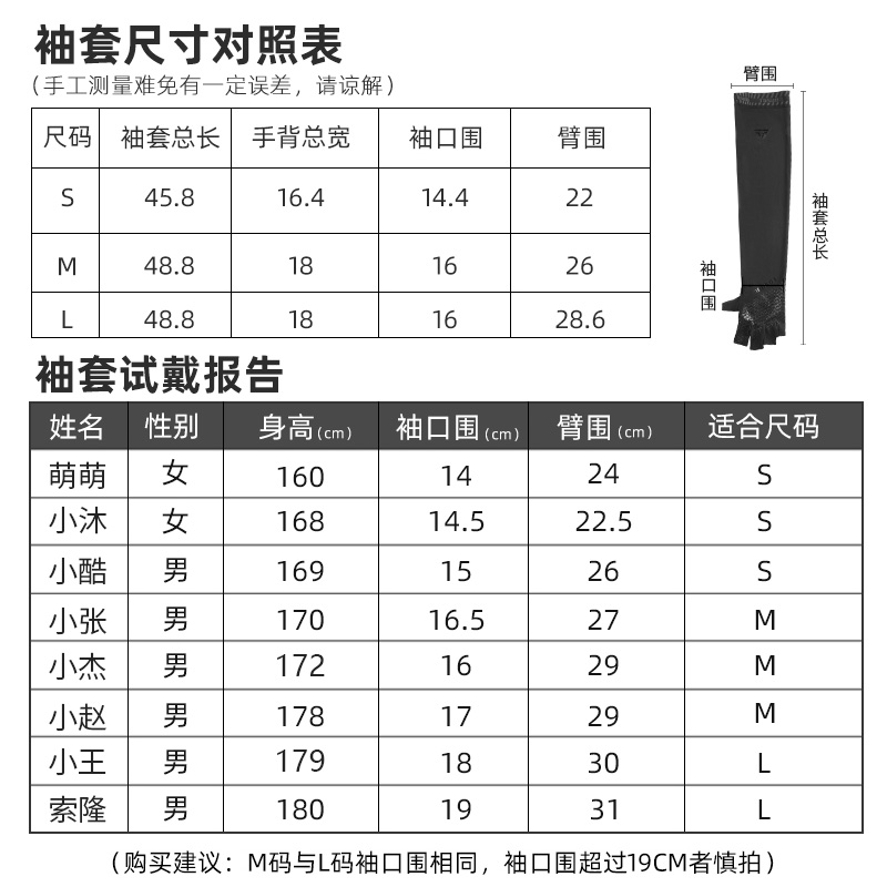 2021新款冰丝袖套夏季防晒手袖钓鱼开车运动男女骑行透气护臂冰袖 - 图2