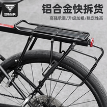 Ttas Captain Bike Backseat Rack Capable Of Manned Luggage Rack Mountain Bike Rear Shelving Shelving Stents Riding Accessories