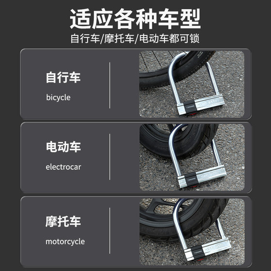 Electric vehicle U lock anti-theft lock