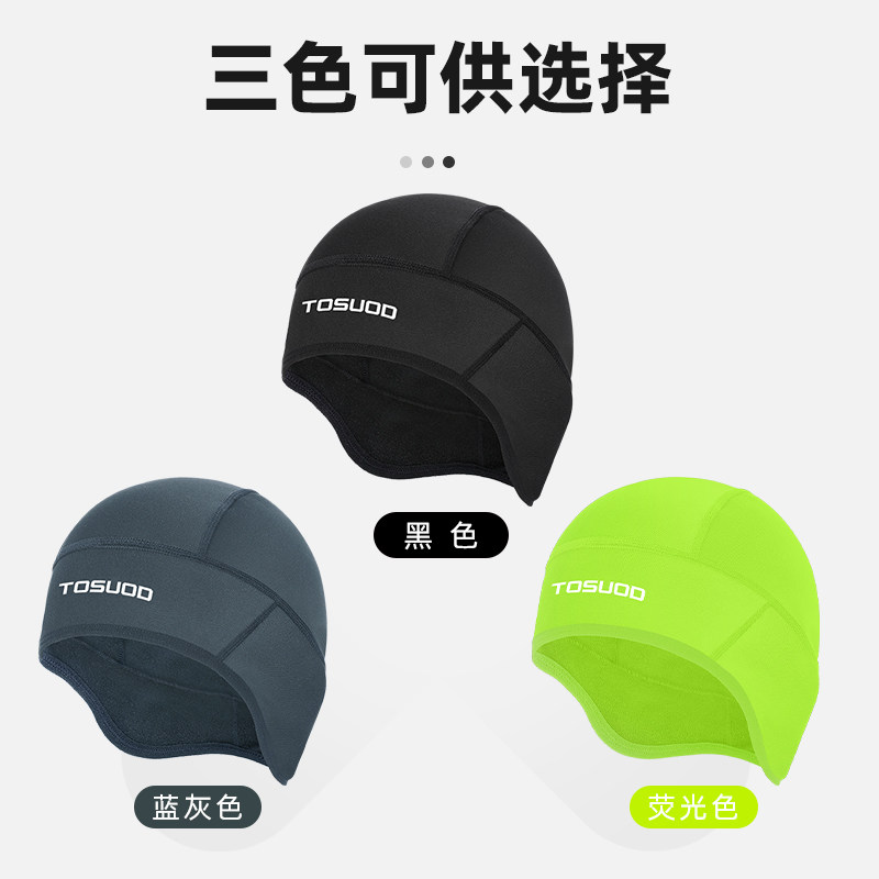 塔斯队长秋冬保暖骑行小帽抓绒护耳头套户外抗寒防风头盔内衬帽子,淘宝优惠券,粉丝福利购,淘宝优惠卷
