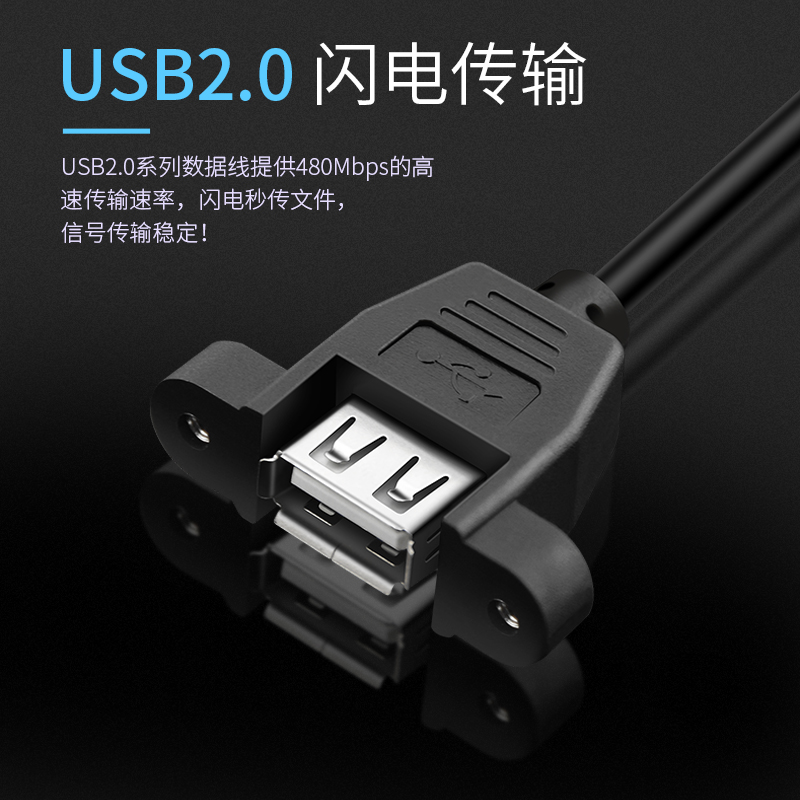 USB2.0母对母延长线usb2.0A母对A母全包带螺母固定双usb孔对接线半包带螺丝可固定面板usb2.0挡板线-图2