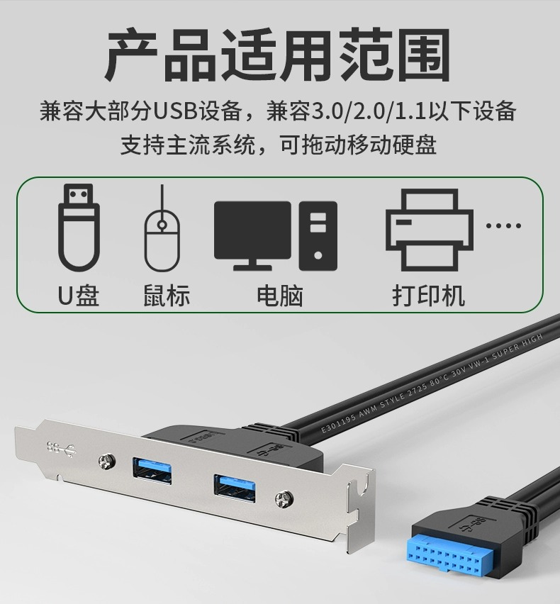 机箱后置PCI挡板 20Pin转USB3.0挡板线主板20P转双USB3.0挡板线扩展卡后置面板USB转接线挡板线-图2