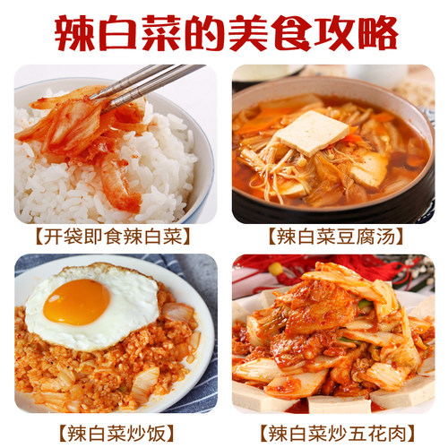 韩式泡菜组合酸黄瓜樱菜朝鲜族泡菜辣白菜青年萝卜小葱桔梗苏子叶 - 图2