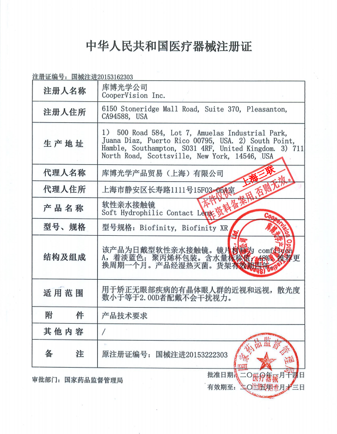 库博光学隐形眼镜佰视明月抛3片库博硅水凝胶透明近视眼镜吴良材