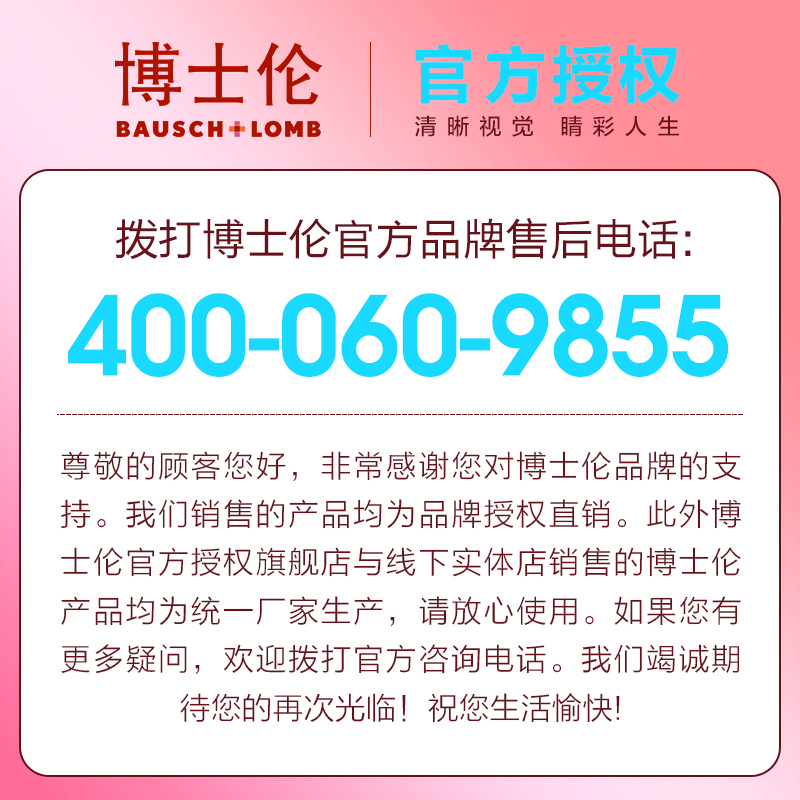 博士伦隐形近视眼镜清朗半年抛盒2片装air薄水润舒适透氧官网正品