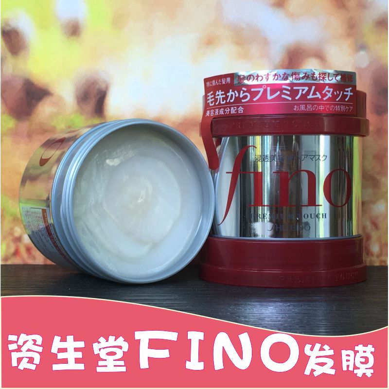 日本原装Fino营养发膜护发素倒膜膏水疗素毛躁发质炬油膏230G