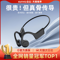 Real Bone Conduction Bluetooth Headphone Running Special Wireless Motion Type Without Earbone Sensing Hanging Neck Type 2023 New
