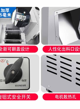 睿核商用切肉机沫立式切丁