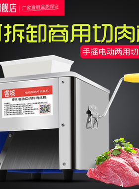 切肉机商用切片机小型手动不锈钢