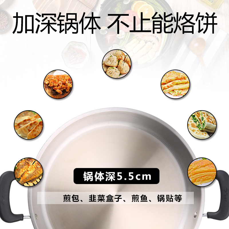 佳佳恋烙饼锅不锈钢加深电煎锅 佳佳恋电饼铛/可丽饼机/薄饼机