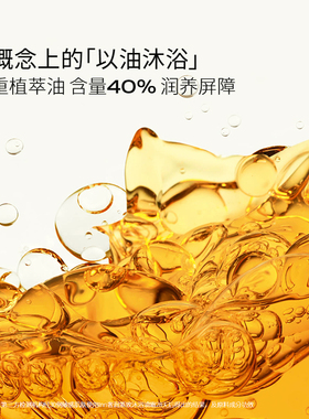 INN沐浴油霜滋润紧致抗老抗氧