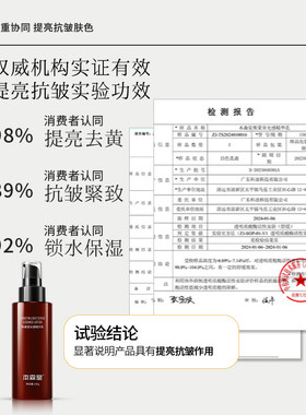 本森堂熊果苷光感精华乳液补水保湿去黄提亮抗糖胶原蛋白紧致抗皱