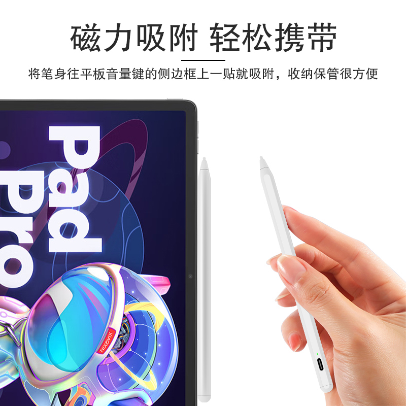 适用于2022新款联想小新pad pro电容笔小新pad触控笔11.2英寸学生平板电脑手写笔写字绘画pencil通用细头-图0