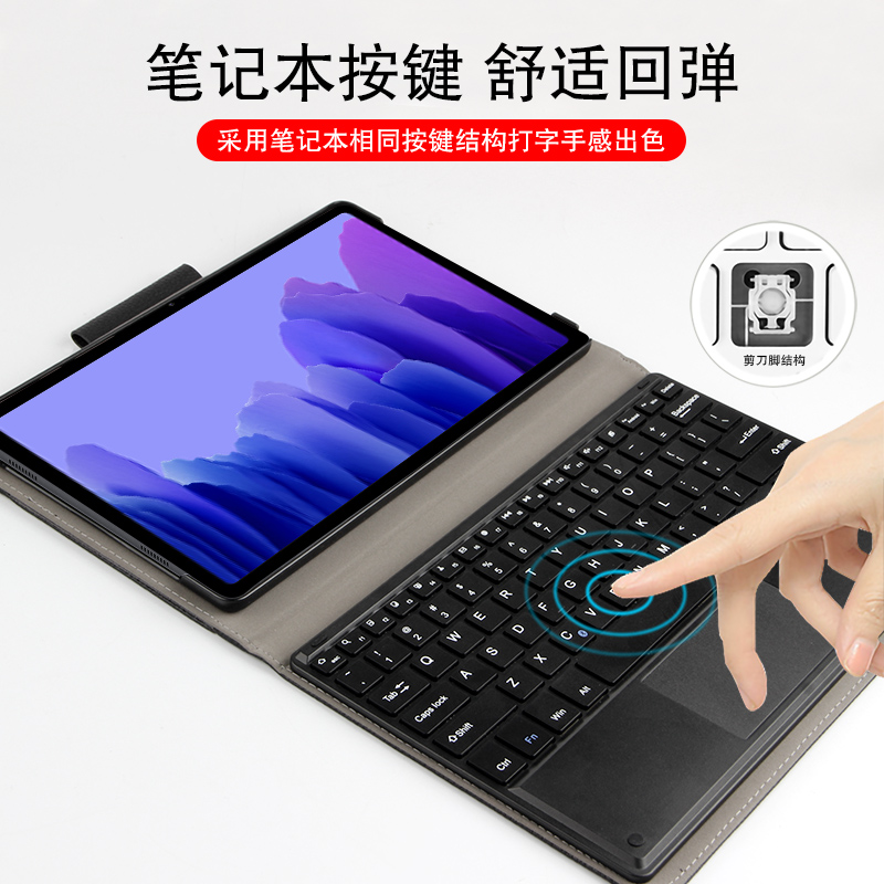 三星Galaxy Tab A7蓝牙键盘保护套10.4英寸平板电脑SM-T500/T505无线键盘鼠标2020新款T507皮套商务支撑外套 - 图1