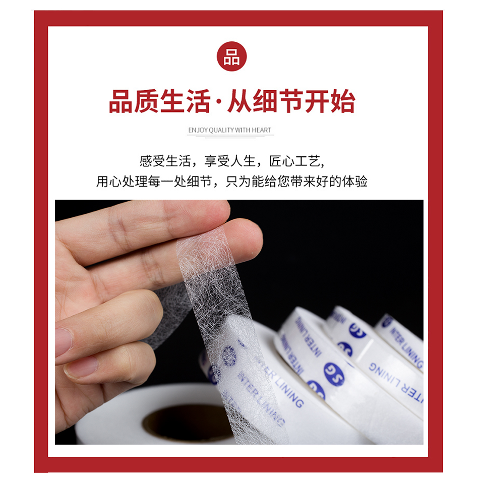 双面衬粘合胶衬高粘度熨烫做服装用双面胶裤脚边粘贴衬条diy辅料 - 图1