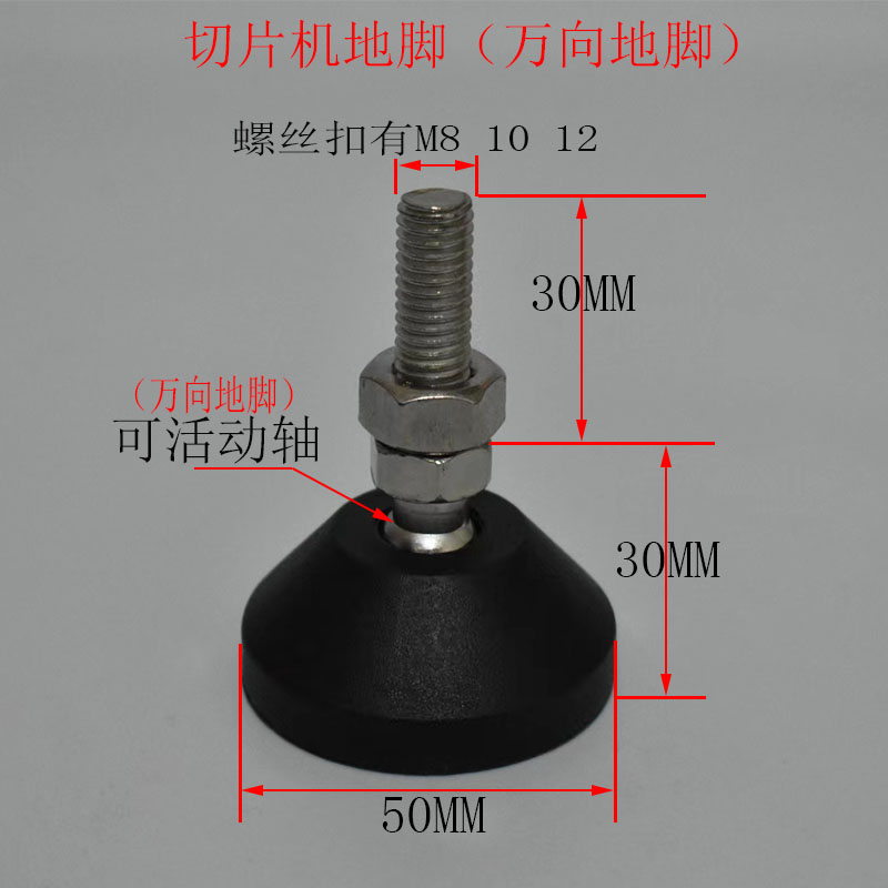 商用切片机锯骨机地脚 全自动羊肉切肉机刨肉机支撑座 配件 包邮 - 图2