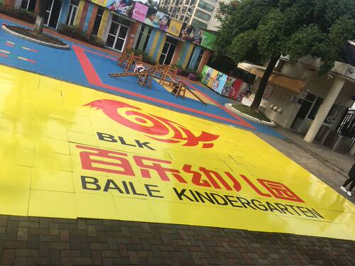 运动会开幕式入场表演方阵拼图背景图案定制拼字变色板旗帜定做 - 图2