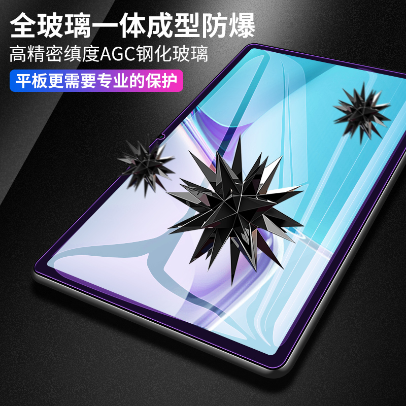 适用华为matepad11钢化膜madepad112023款平板保护膜mate11pad柔光版matpad电脑mateipad贴膜ipad2023matapad - 图1